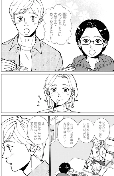 大学来てめっちゃすごい！！