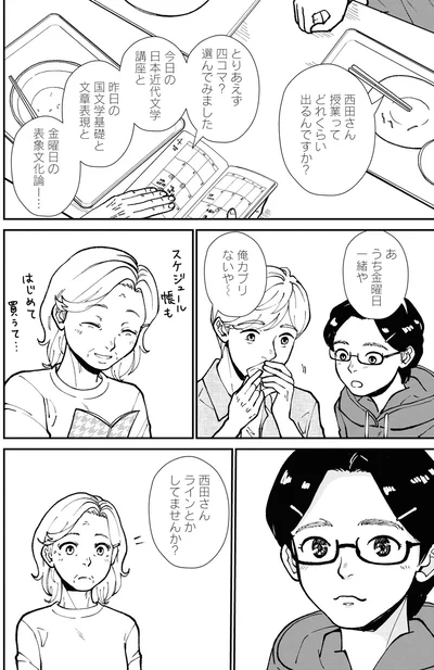 授業ってどれくらい出るんですか？