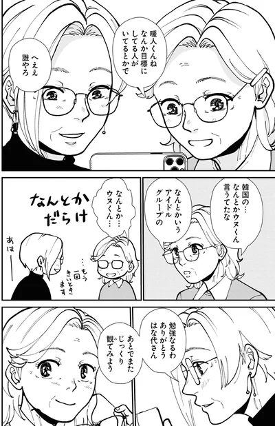 勉強なるわ