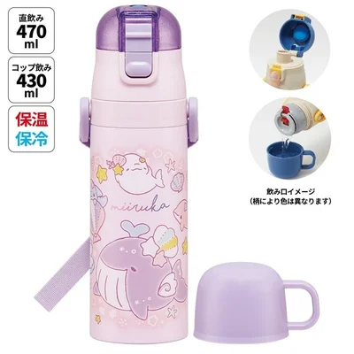 「直飲みワンタッチステンレスボトル」(4950円)