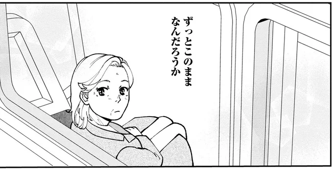 ずっとこのままなんだろうか