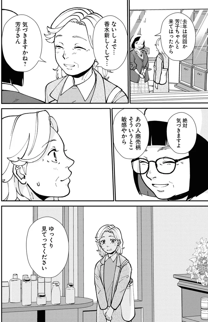 絶対気づきますよ