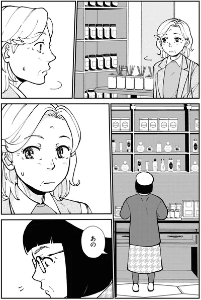 あの