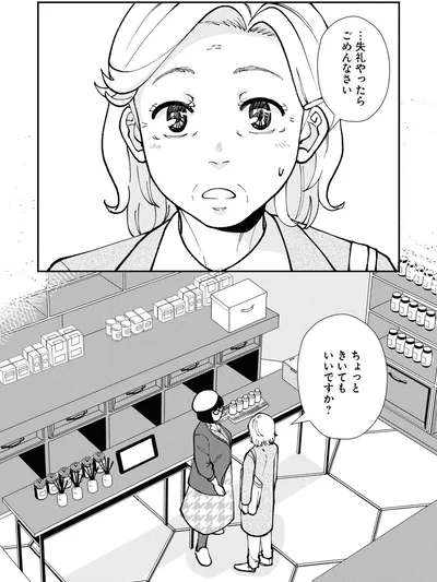 ちょっときいてもいいですか？