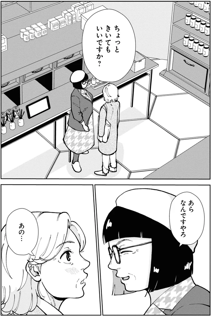 なんですやろ