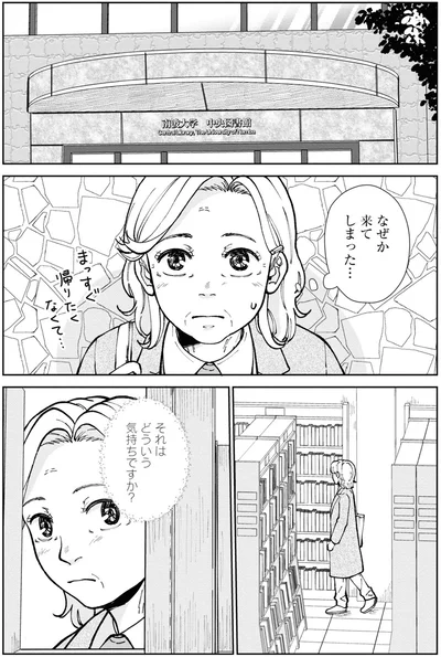 なぜか来てしまった…