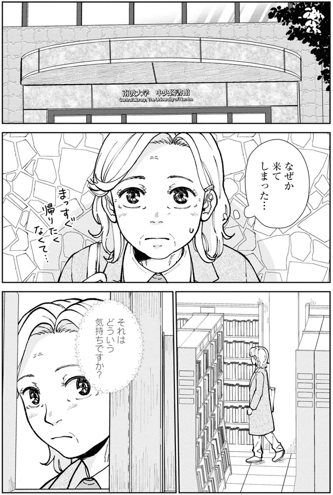なぜか来てしまった…
