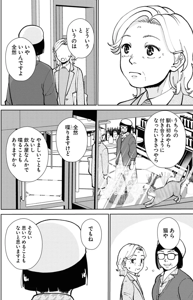 全然喋りますけど