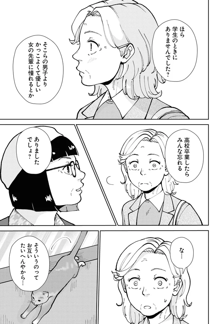 ありましたでしょ？