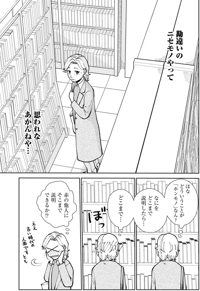 なにをどこまで説明したら…