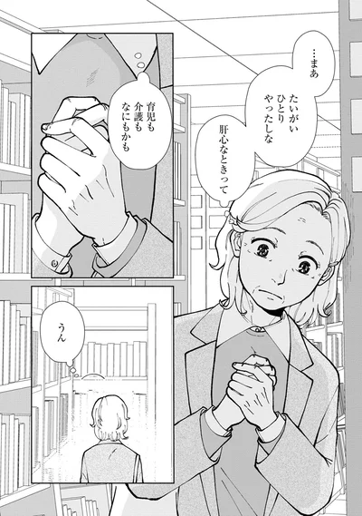 たいがいひとりやったしな