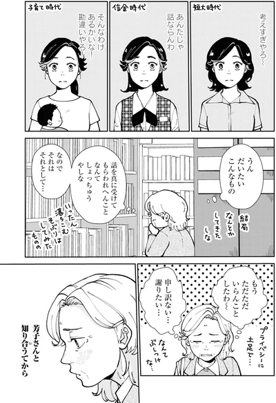 ただただいらんことしたわ～