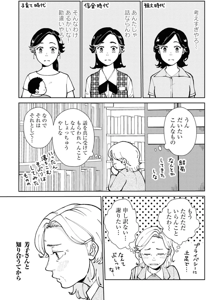 ただただいらんことしたわ～