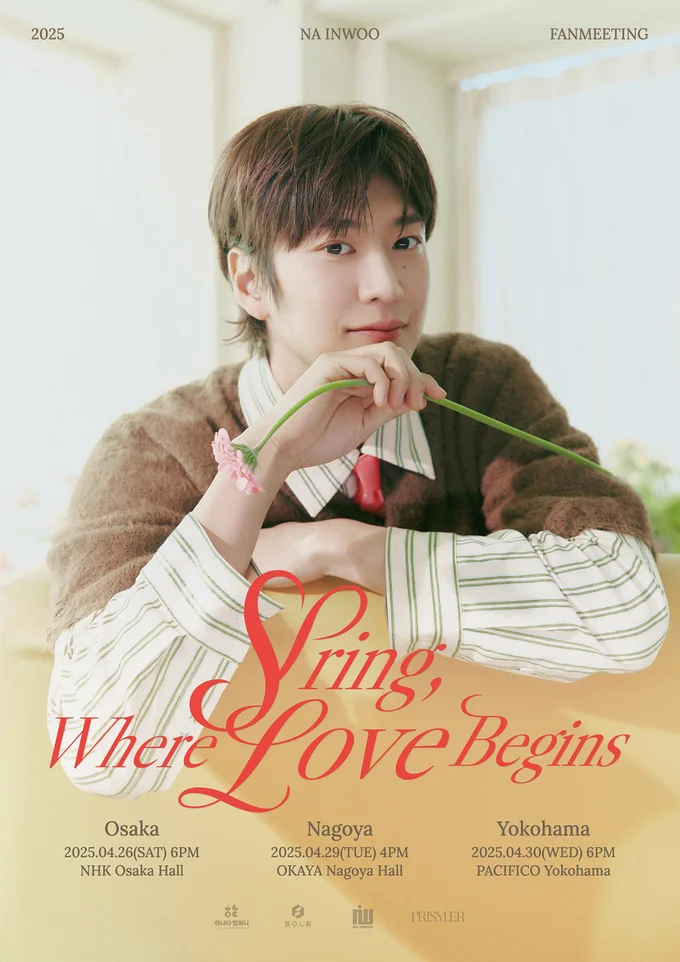 ナ・イヌ ファンミーティング『Spring, Where Love Begins』ビジュアルも公開!