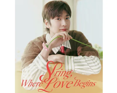 ナ・イヌ ファンミーティング『Spring, Where Love Begins』の開催が決定！