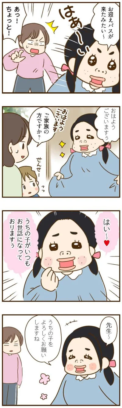 『家族を乗っ取る義姉と戦った話』より