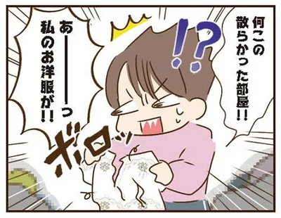 何この散らかった部屋！！
