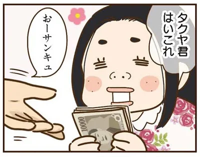 タクヤ君はいこれ