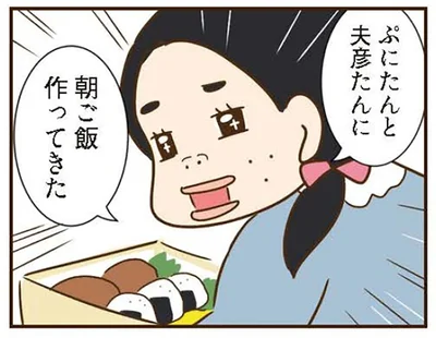 朝ご飯作ってきた