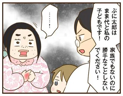勝手なことしないでください！