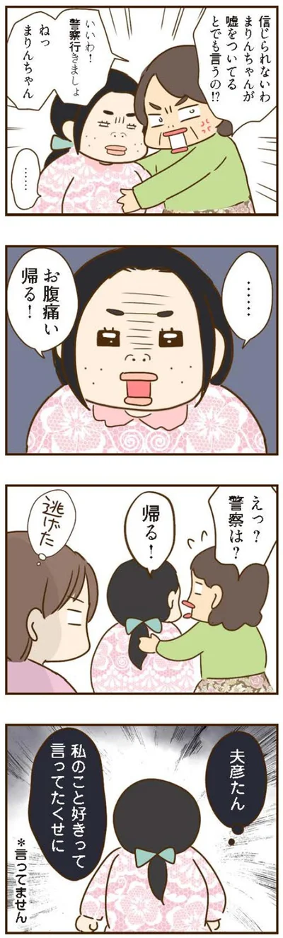 私のこと好きって言ってたくせに