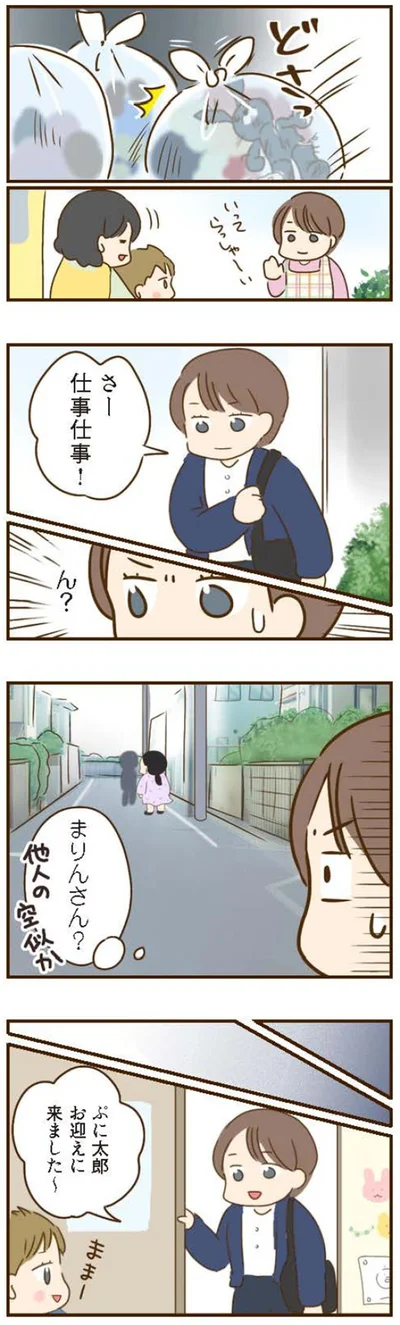 さー仕事仕事！