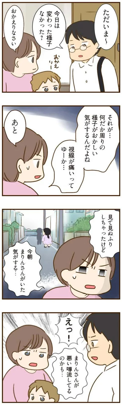 視線が痛いってゆーか…