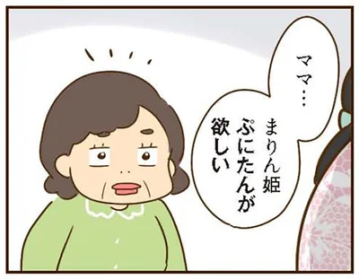 ぷにたんが欲しい