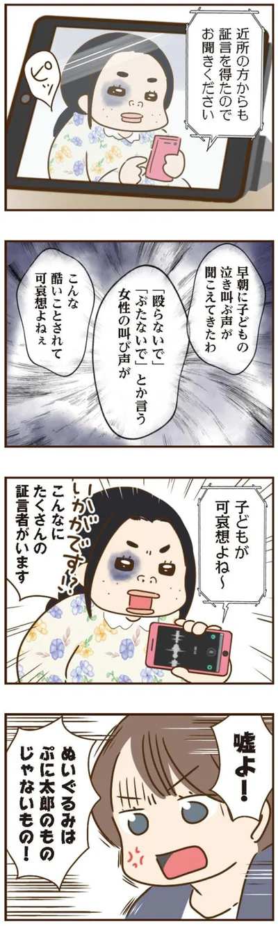 嘘よ！