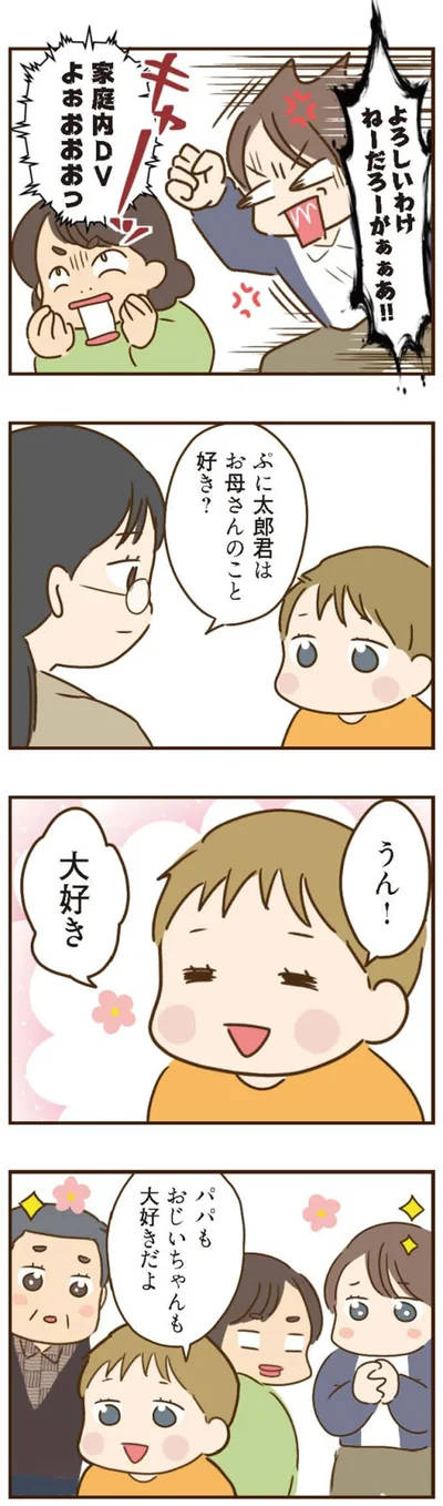 大好き