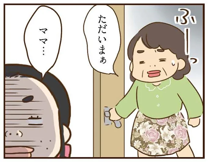 ママ…
