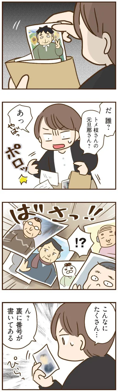 こんなにたくさん…