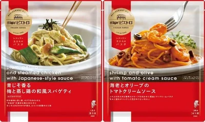 ピエトロの冷凍パスタ春の新商品2種