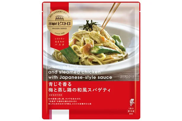[冷凍]洋麺屋ピエトロ 青じそ香る梅と蒸し鶏の和風スパゲティ