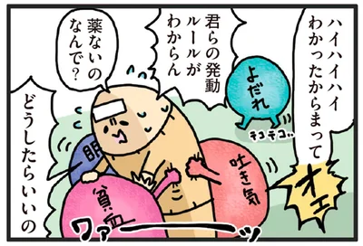 どうしたらいいの