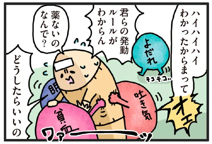 妊娠の喜びも束の間!? 妊婦に次々と降りかかる試練の数々／ヤケッパチパチ！ 元ヒステリック妊婦の育児ログ！（1）