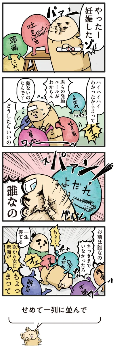 誰なの