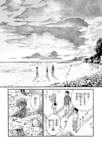 静かだ...