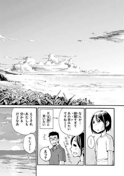 え～それあたしも分かるけどなあ
