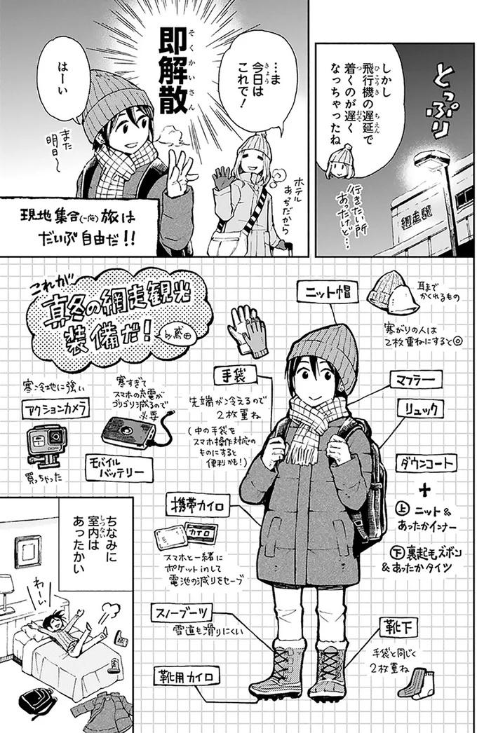 即解散