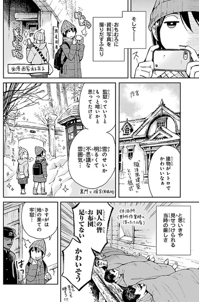 建物がレトロでかわいいなぁ