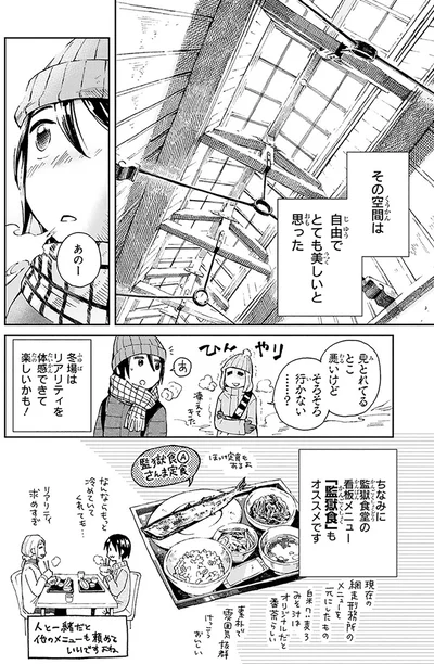 凍えてきた