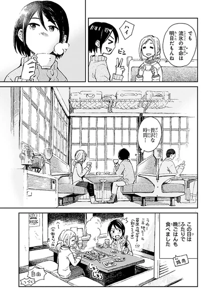 贅沢な時間...