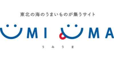 東北のうまいものが集うサイト「UMIUMA」