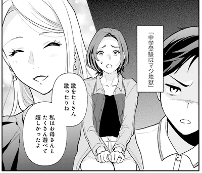 聞いた話と全然違う…？