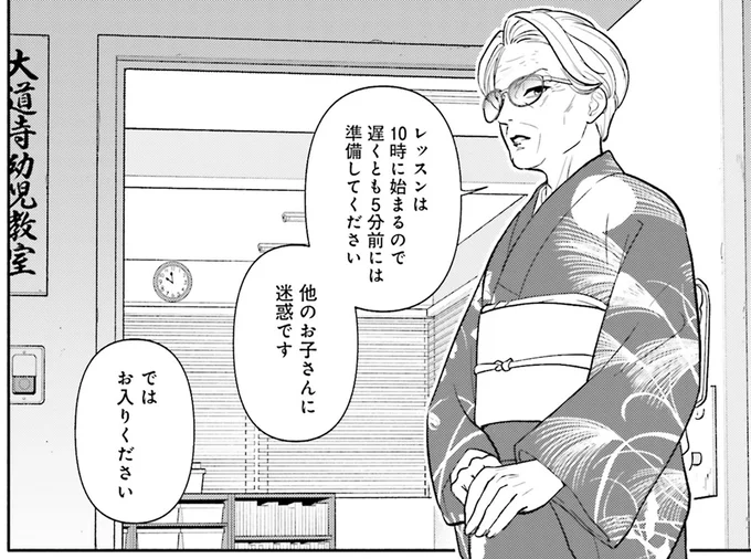 いざ教室へ
