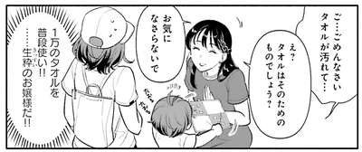 1万のタオルを普段使い!?