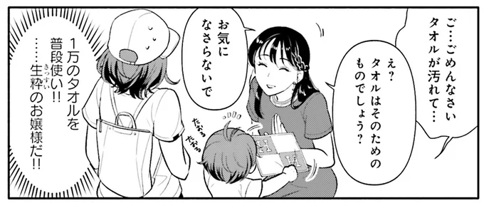 1万のタオルを普段使い!?