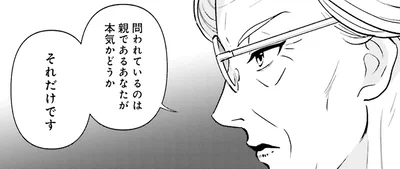 問われているのは