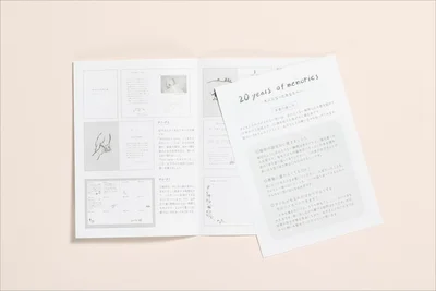 書き方ガイド